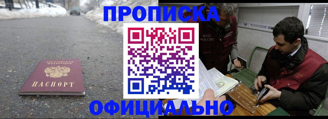 прописка для военкомата в Славянске-на-Кубани