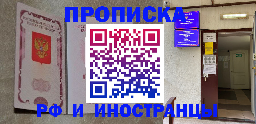 прописка для школы в Славянске-на-Кубани