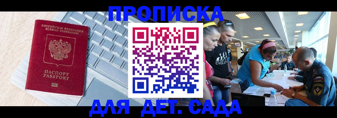 прописка иностранных граждан в Славянске-на-Кубани